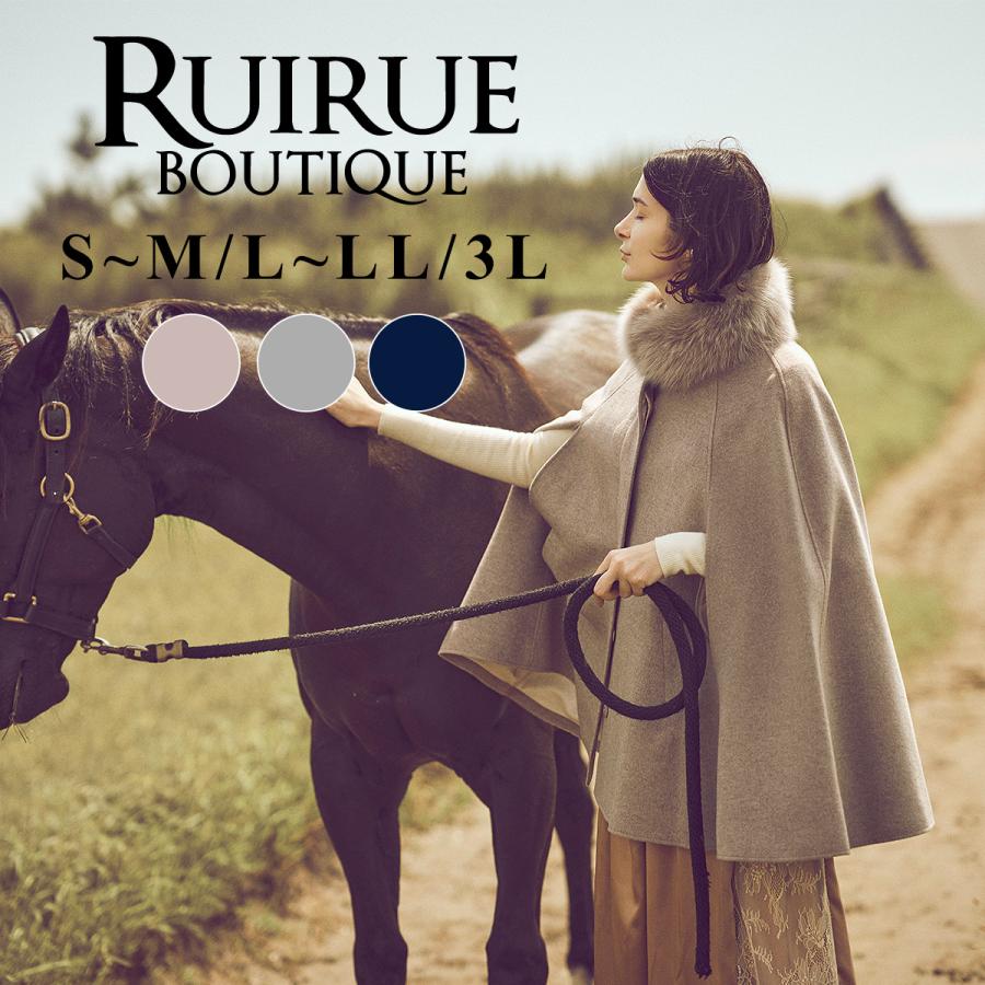 RUIRUE BOUTIQUE（ルイルエブティック） レディース ポンチョ ケープ
