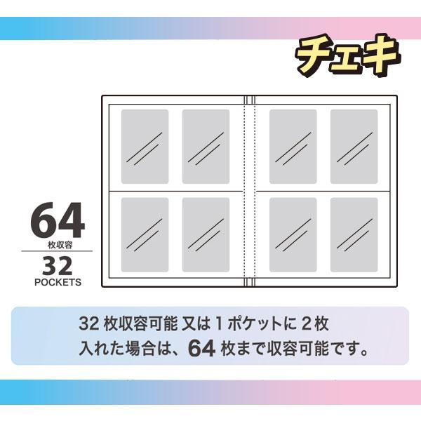 高透明 推し活アルバム [チェキアルバム] 32ポケット セキセイ 160-OKA