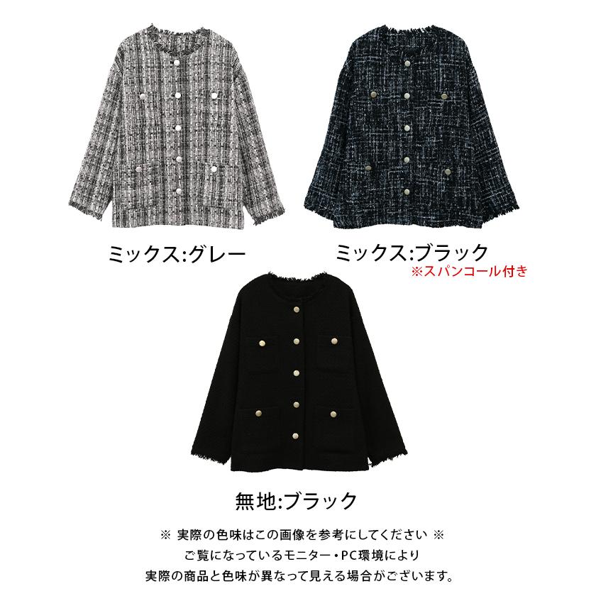 aquagarage（アクアガレージ） 【セットアップ可】ツイードフリンジ