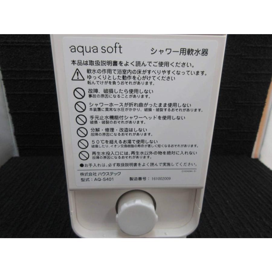 aqua soft AQ-S401 アクアソフト シャワ-用軟水器 : ショップ ルーン