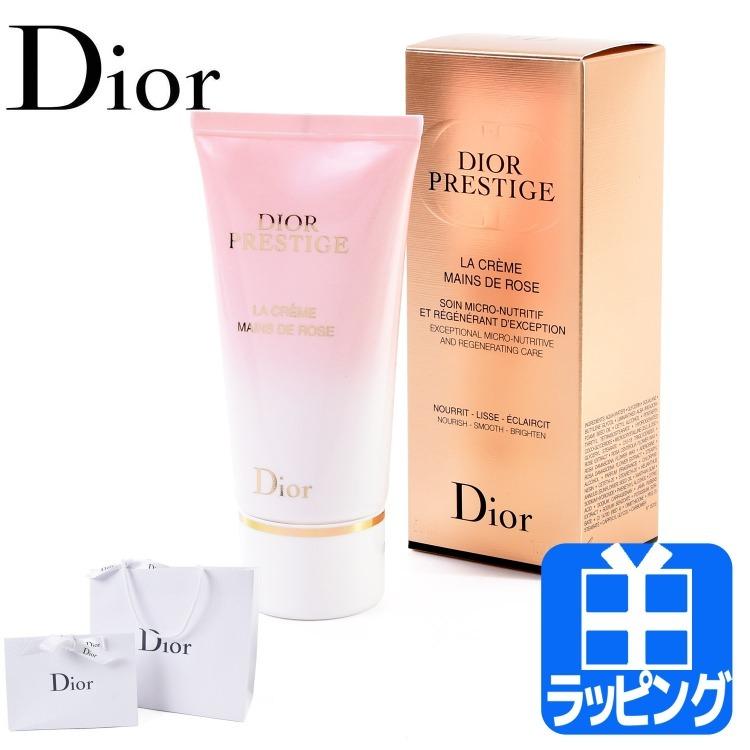 DIOR PRESTIGE ディオール Dior ハンドクリーム 50ml プレステージ ラ