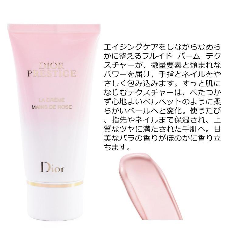 DIOR PRESTIGE ディオール Dior ハンドクリーム 50ml プレステージ ラ