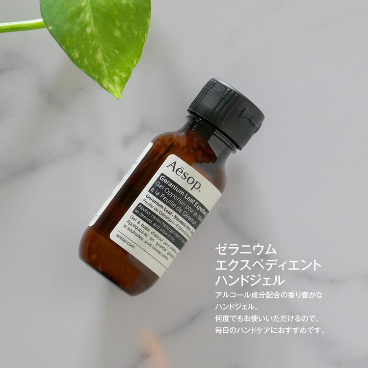Aesop（イソップ） ギフト セット アンドラム アロマティック ハンド