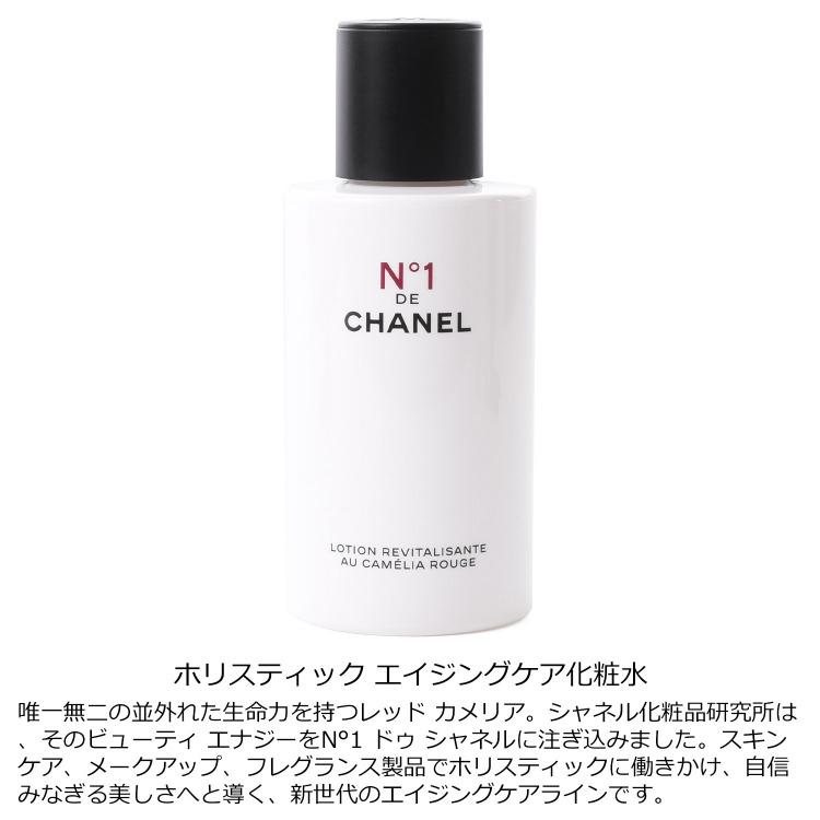 CHANEL（シャネル） ローション N°1 ドゥ 150ml 保湿 化粧品 化粧水