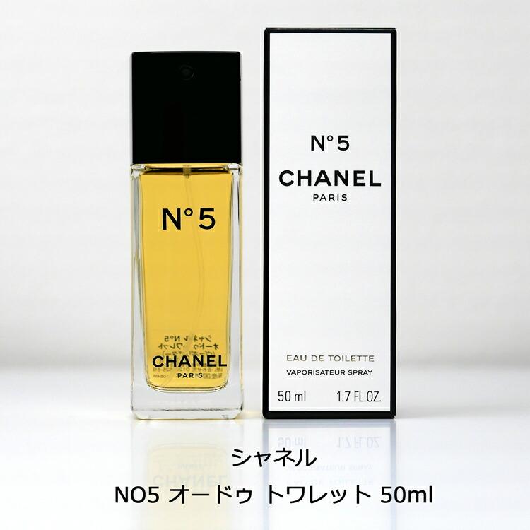 CHANEL（シャネル） 香水 N°5 オードゥ トワレット ヴァポリザター