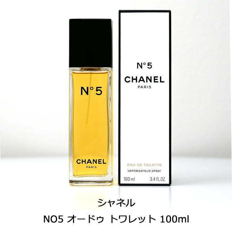 CHANEL（シャネル） 香水 N°5 オードゥ トワレット ヴァポリザター