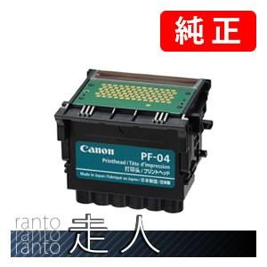 キヤノン（Canon） キャノン 純正品 3630B001 プリントヘッド PF-04