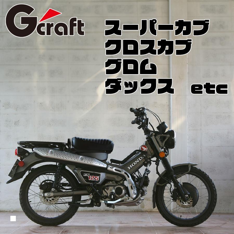 Gcraft Gクラフト (ジークラフト) オイルキャッチタンク モンキー125