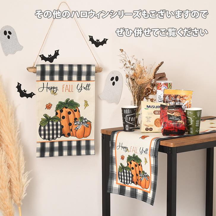 ランチョンマット ハロウィン 2026 おしゃれ ランチクロス カバー
