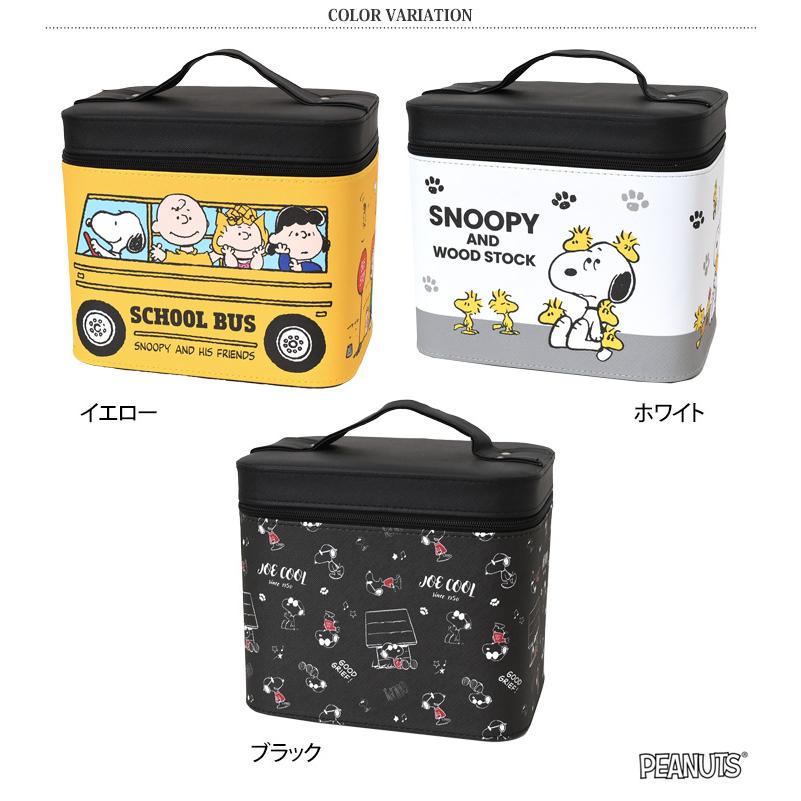 SNOOPY（スヌーピー） コスメボックス 鏡付き 大容量 持ち運び 化粧