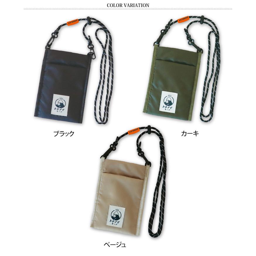 ごリラックス スマホショルダー メンズ レディース トトノイモード