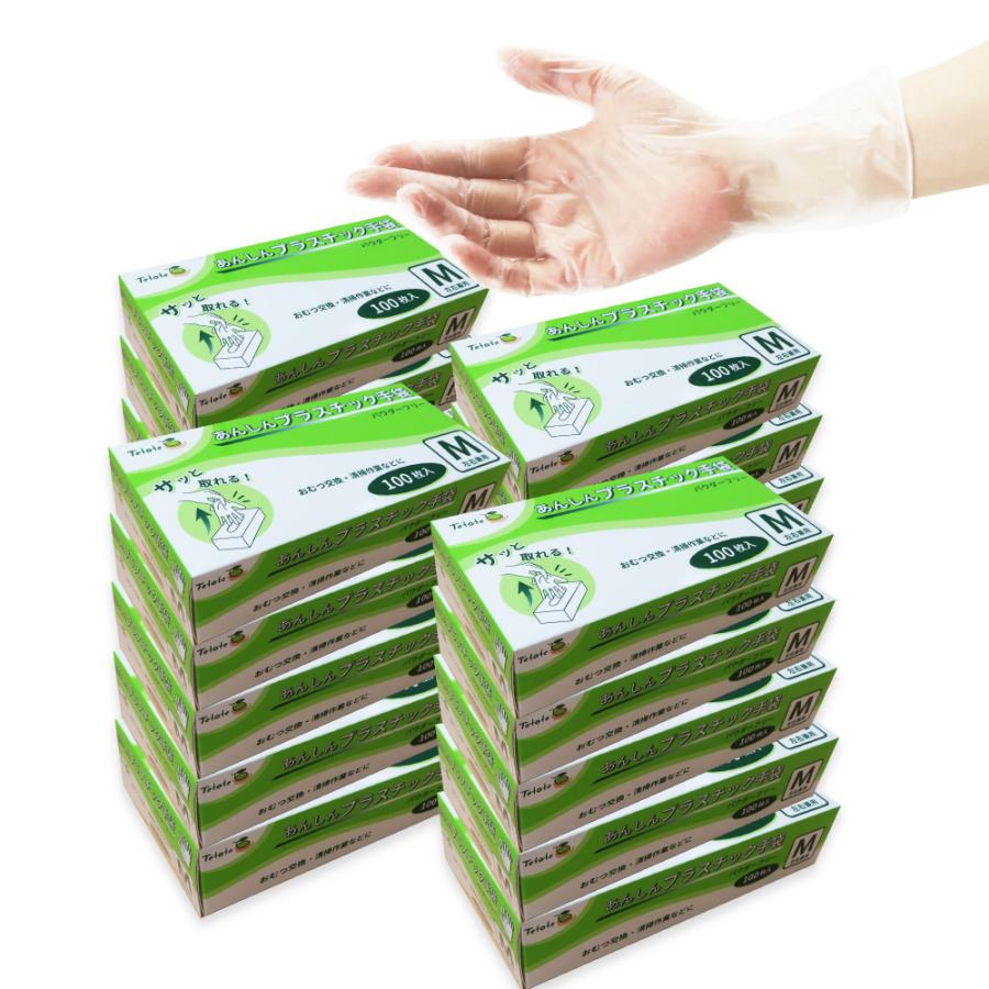 プラスチック手袋 パウダーフリー 20箱セット (100枚入＊20箱