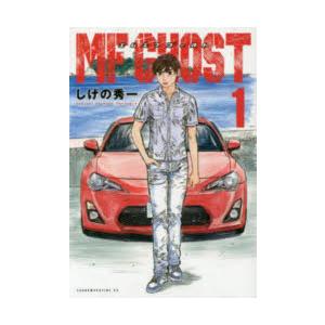 MFゴースト (1-23巻) : 柳正堂Yahoo!店 - 通販 - Yahoo!ショッピング