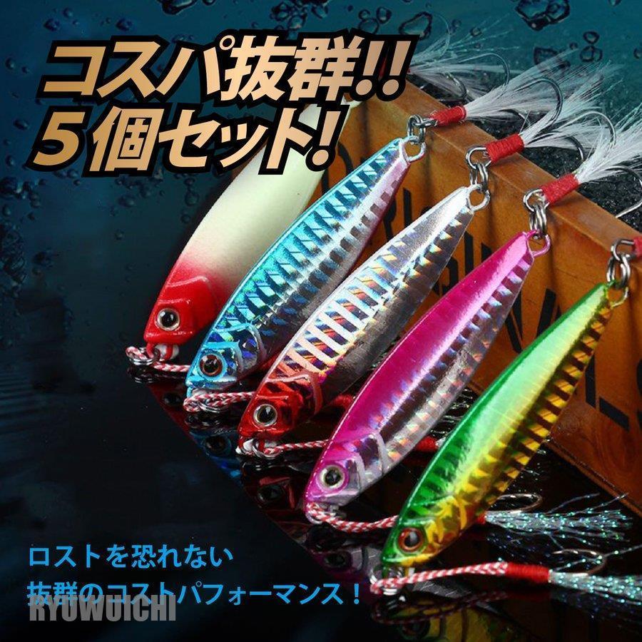 メタルジグセット 5個セット メタルジグ 10g 20g 30g ジグ 釣り ルアー