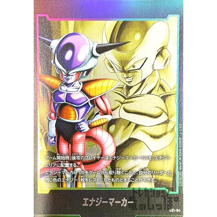 エナジーマーカー E-54 エナジーマーカー(パラレル/19巻表紙)【☆】{E