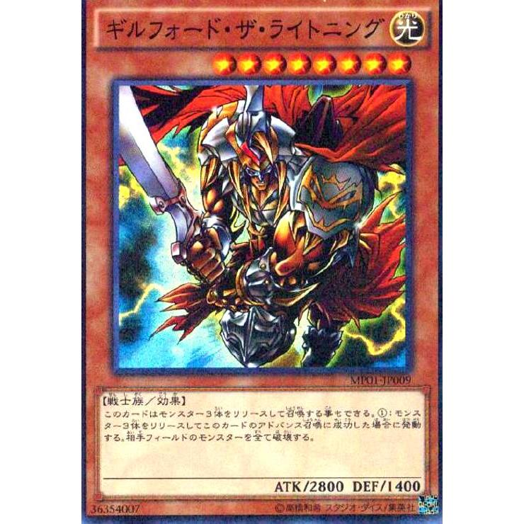 ギルフォードザライトニング(ミレニアムスーパー) 遊戯王 : トレカ