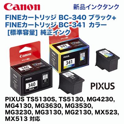 PIXUS キヤノン BC-340 + BC-341 (標準容量) 純正インクセット (PIXUS