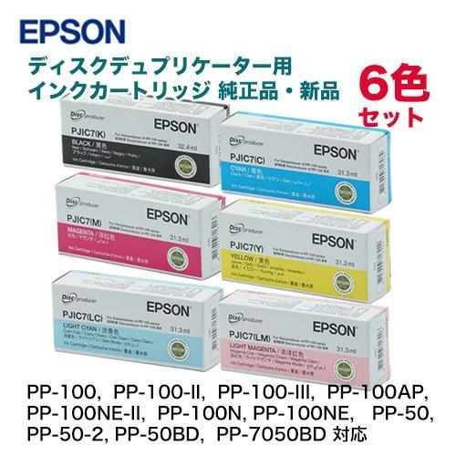 カラリオ 【6色セット】エプソン ディスクデュプリケーター用 純正