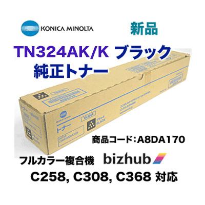 コニカミノルタ（KONICA MINOLTA） TN324K / TN324AK ブラック 国内