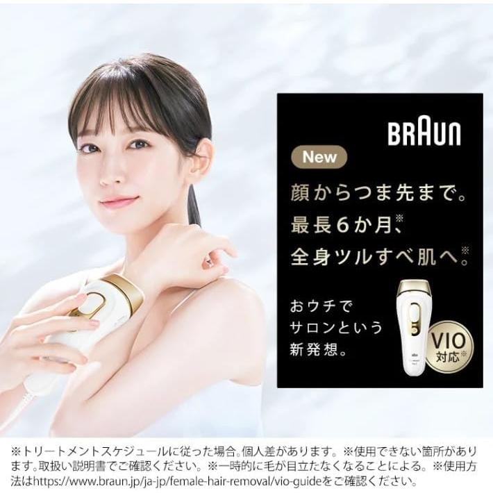 シルクエキスパート ブラウン Braun 光美容器 Pro5 PL5243 最高峰の