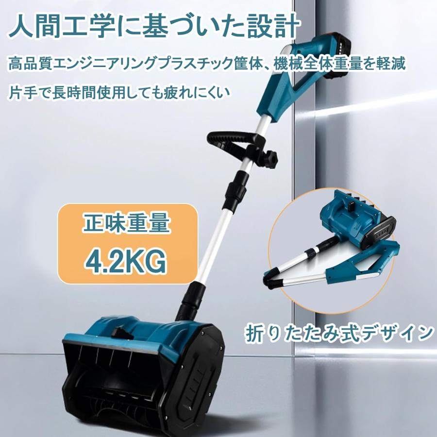 電動除雪機 家庭用 コードレス 充電式 軽量 伸縮 折り畳み式 マキタ