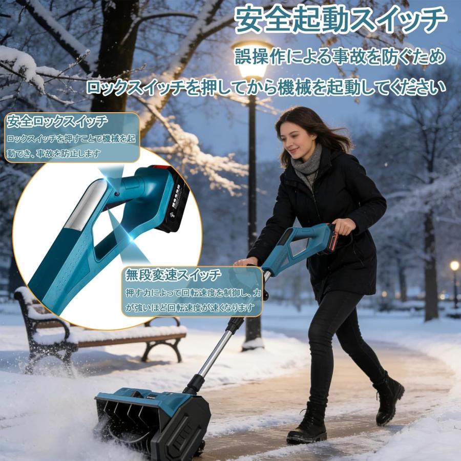 電動除雪機 家庭用 コードレス 充電式 軽量 伸縮 折り畳み式 マキタ