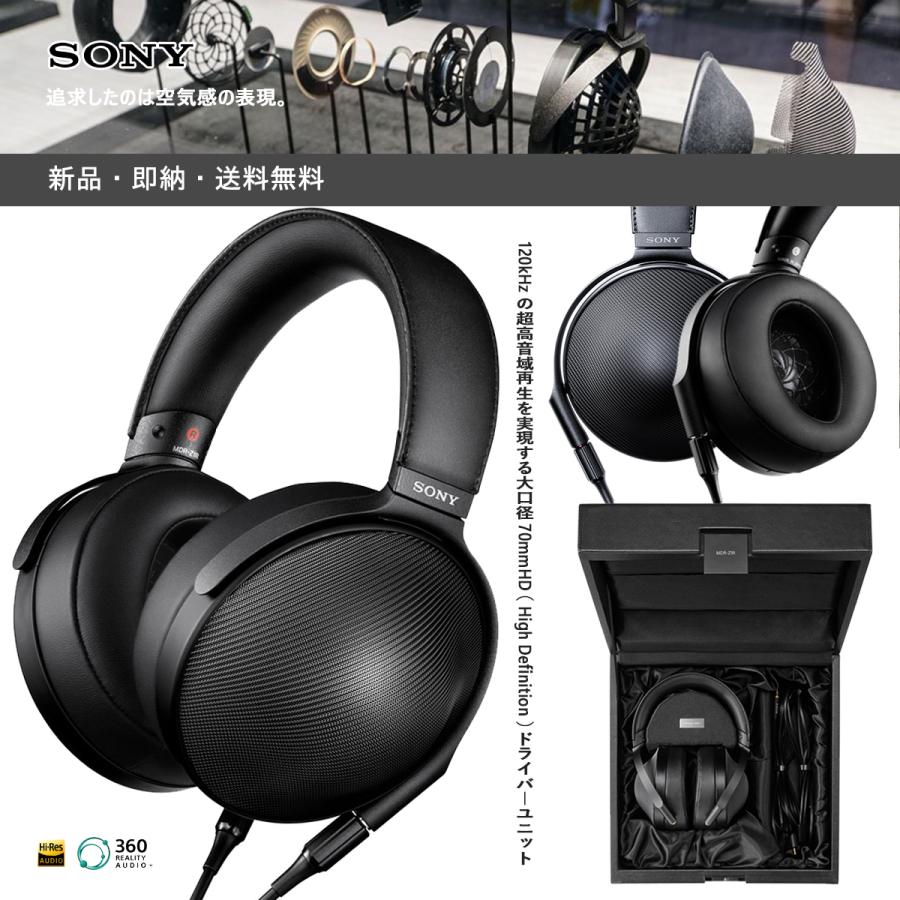 SONY（ソニー） ・MDR-Z1R・ハイレゾ対応・ヘッドホン・オーディオ