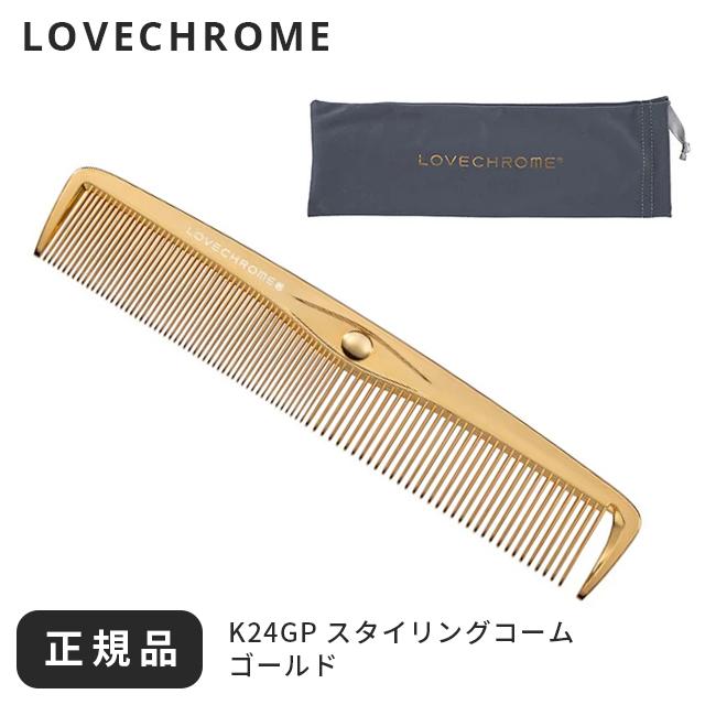 LOVECHROME（ラブクロム） コーム くし ゴールド 24K GP ケース
