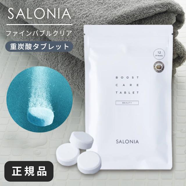 SALONIA（サロニア） シャワーヘッド ファインバブルクリア ヘッドスパ