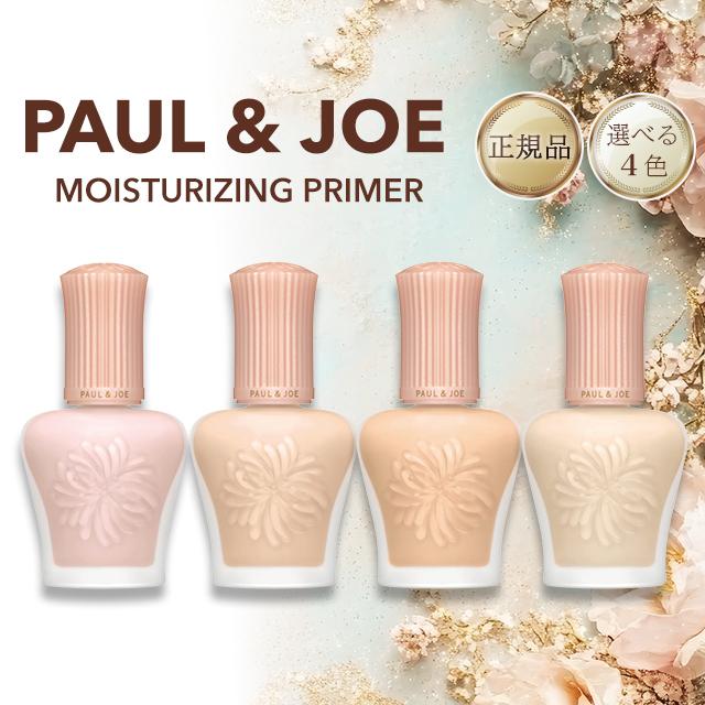 PAUL&JOE（ポール＆ジョー） ポールアンドジョー 下地 モイスチュア