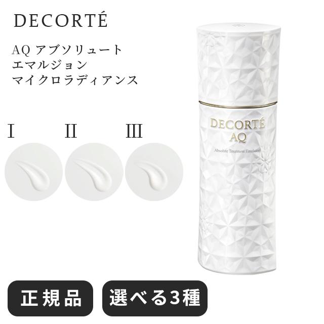 DECORTE（デコルテ） コスメデコルテ aq 乳液 エマルジョン