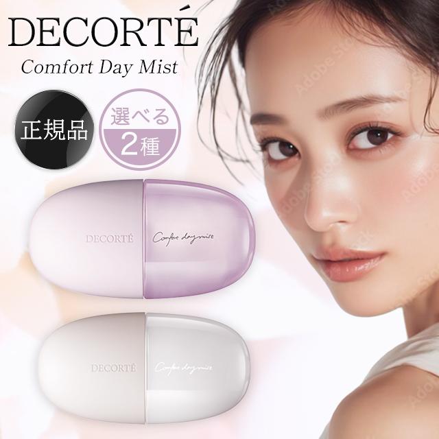 DECORTE（デコルテ） コスメデコルテ 化粧水 コンフォート デイミスト