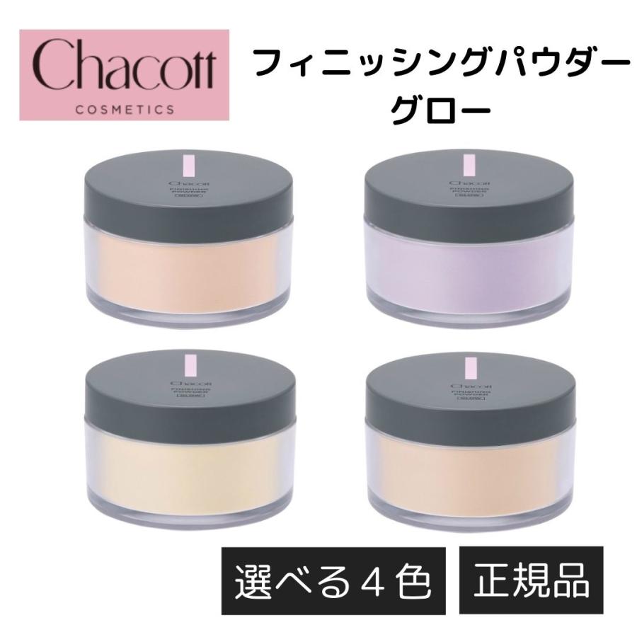 Chacott（チャコット） パウダー グロー フィニッシングパウダー パフ