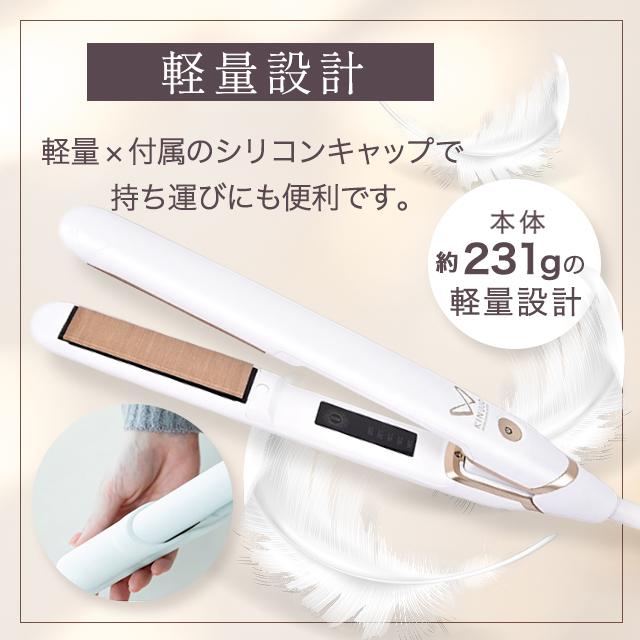 KINUJO（絹女） ヘアアイロン ストレートアイロン コテ DS200 W 公式