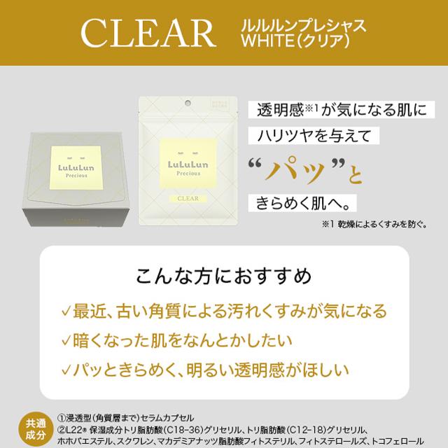 LuLuLun（ルルルン） パック 32枚 箱 緑 赤 白 ルルルンプレシャス