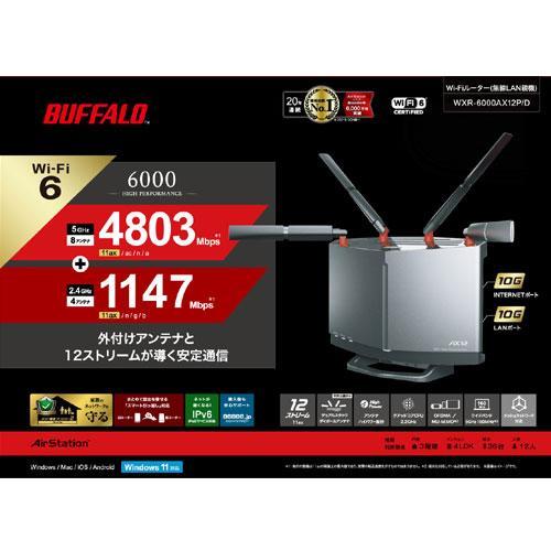 BUFFALO（バッファロー） 無線LANルーター WiFi6 最強 親機 WXR