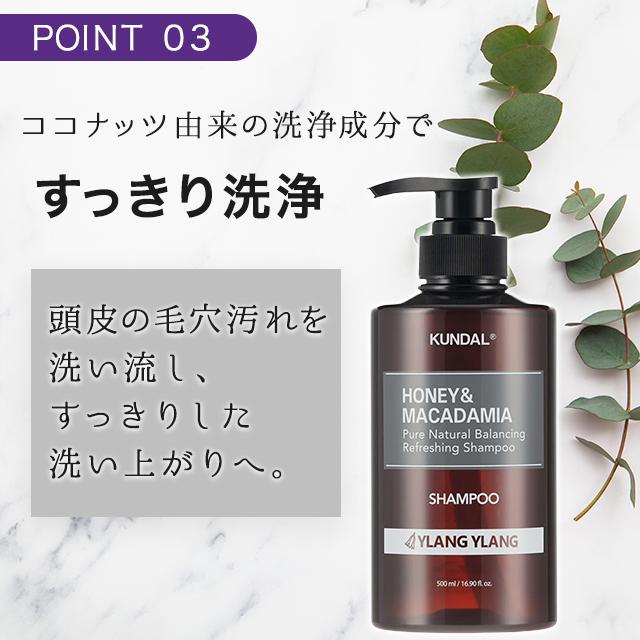 KUNDAL（クンダル） シャンプー トリートメント セット イランイラン