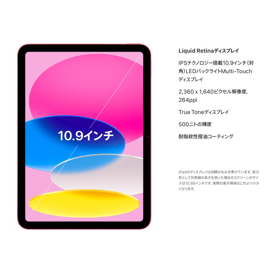 iPad 新品 Apple 10.9 インチ 10.9インチ 第10世代 Wi-Fi 64GB MPQ03J