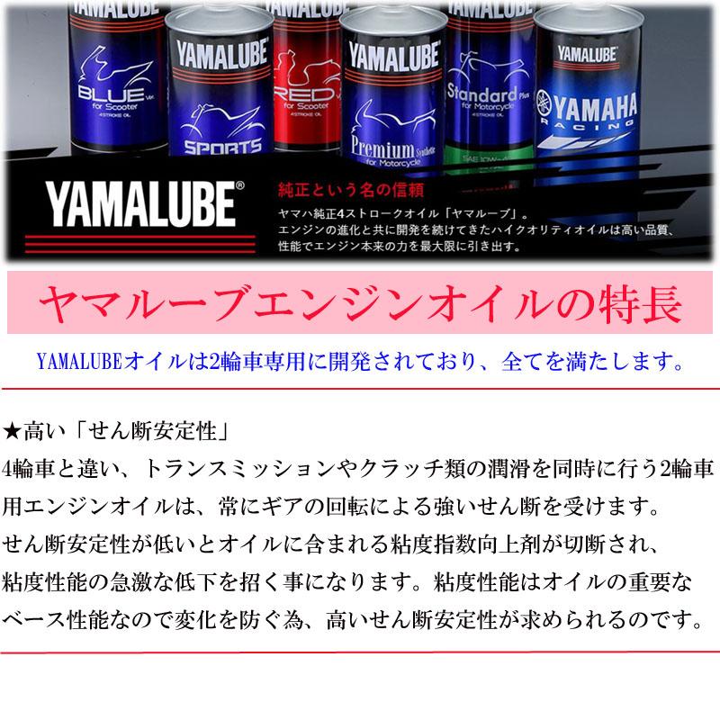 YAMAHA（ヤマハ） 正規品 ヤマハ純正4ストロークオイル ヤマルーブ