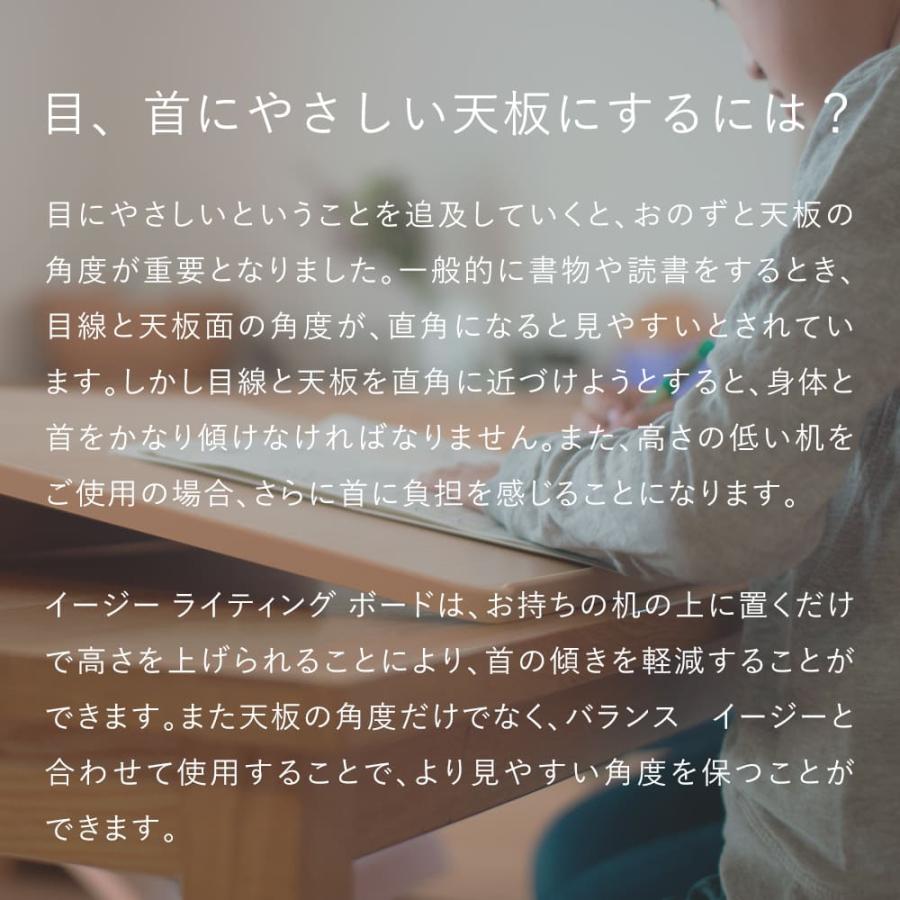 バランスラボ イージー ライティング ボード[Mサイズ]学習台 木製 姿勢
