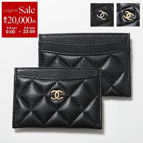 CHANEL（シャネル） カードケース MATELASSE マトラッセ AP0213 Y01864