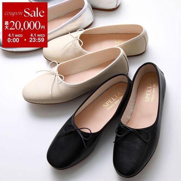 SPELTA スペルタ バレエシューズ OLGA レディース パンプス レザー