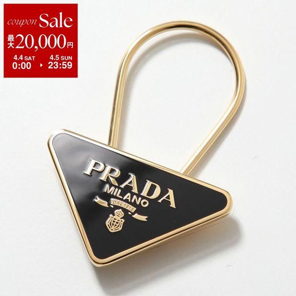 PRADA（プラダ） キーリング 1PS063 66A レディース メタル