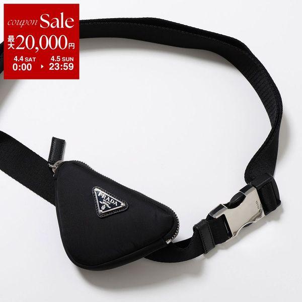 PRADA（プラダ） ウエストポーチ 2CN087 2DMN メンズ ベルト ナイロン