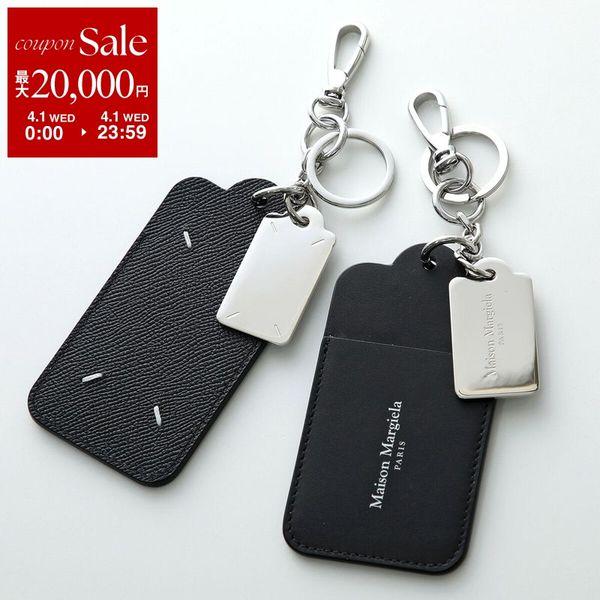 Maison Margiela（メゾンマルジェラ） キーリング SA2UA0013 P4745
