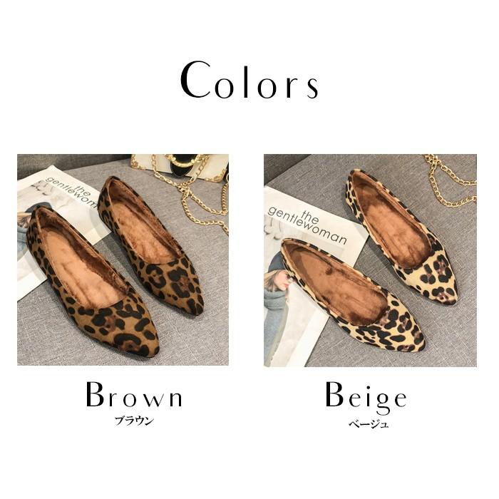レオパード フラットシューズ パンプス ポインテッドトゥ フラット
