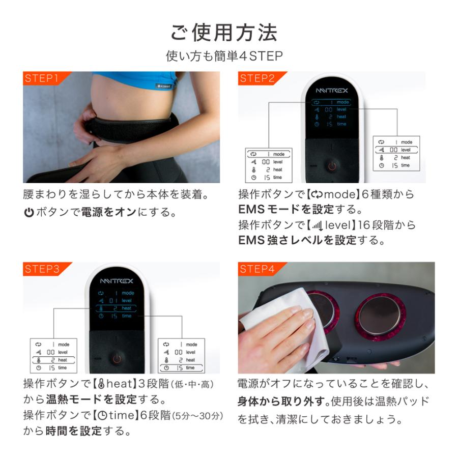 MYTREX（マイトレックス） 公式 EMS HEAT STRETCH ヒート ストレッチ