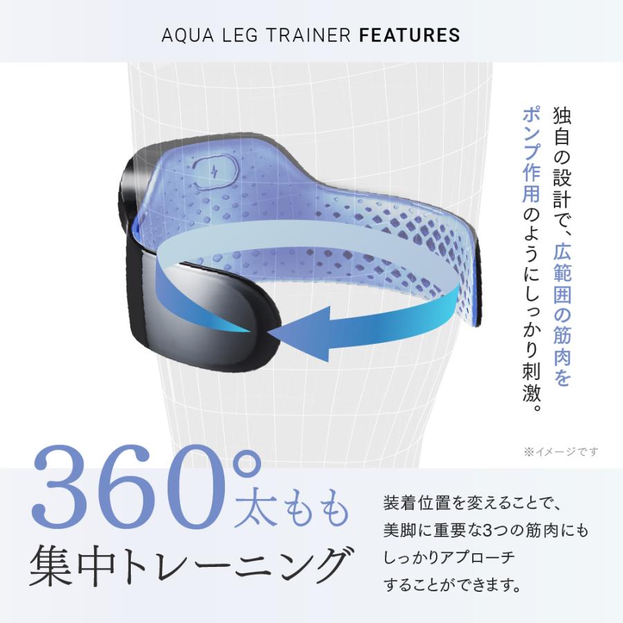 MYTREX（マイトレックス） 美脚 EMS トレーニングマシーン 公式 AQUA