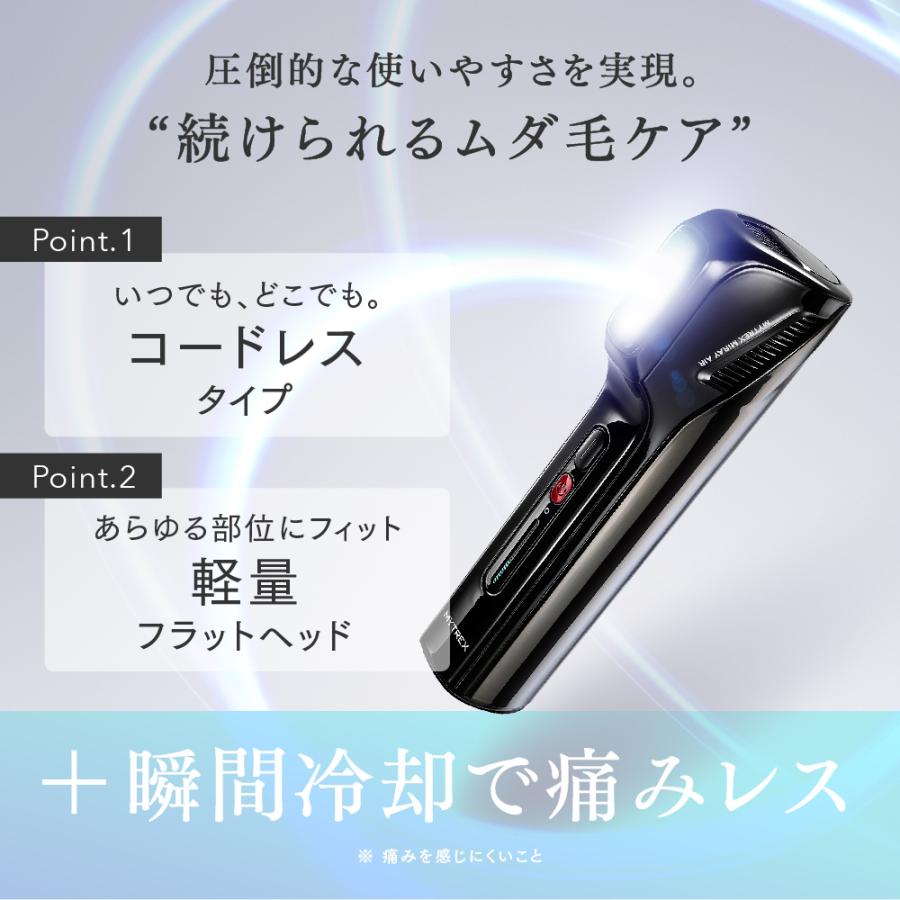 MYTREX（マイトレックス） 脱毛器 公式 MiRAY AIR 光美容器 ムダ毛ケア