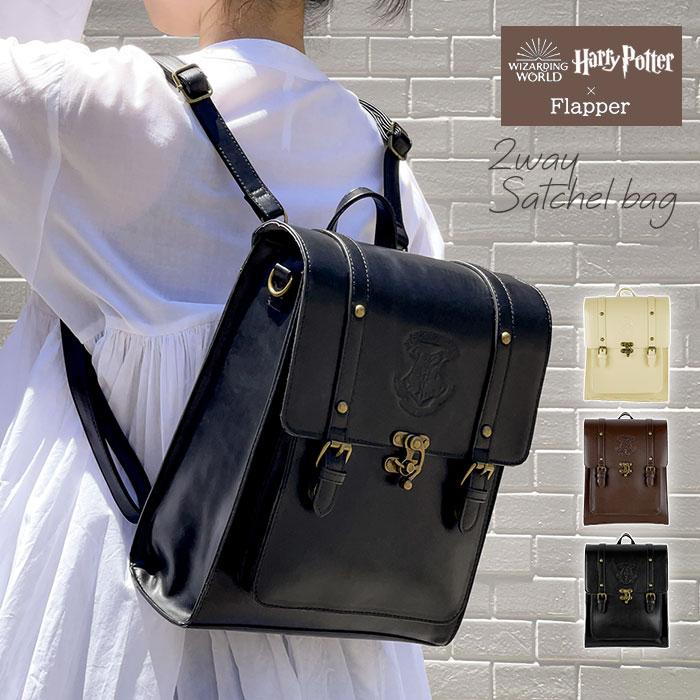 flapper_bags ハリーポッター リュック バッグ グッズ FLAPPER